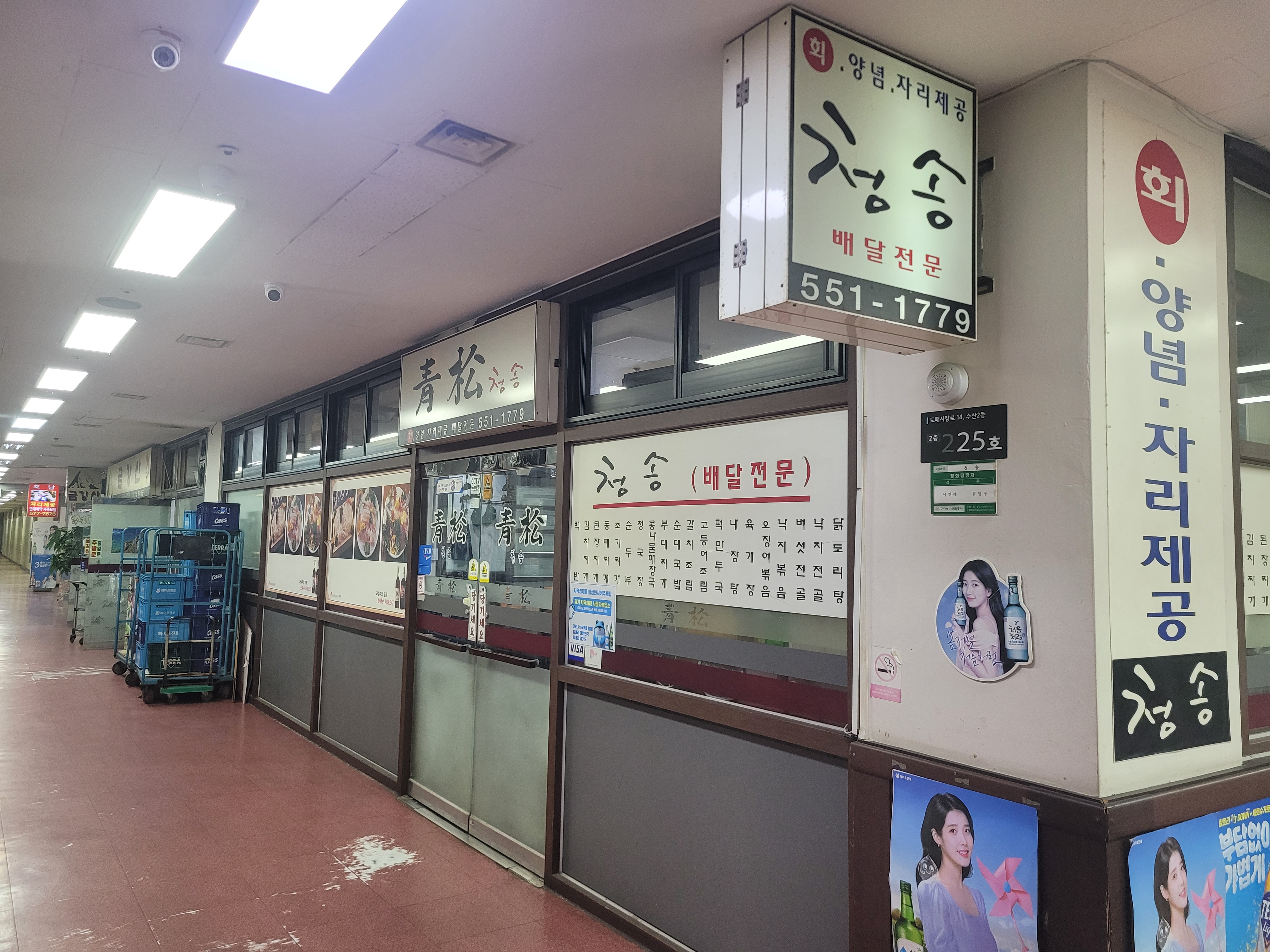 청동송식당 프로필